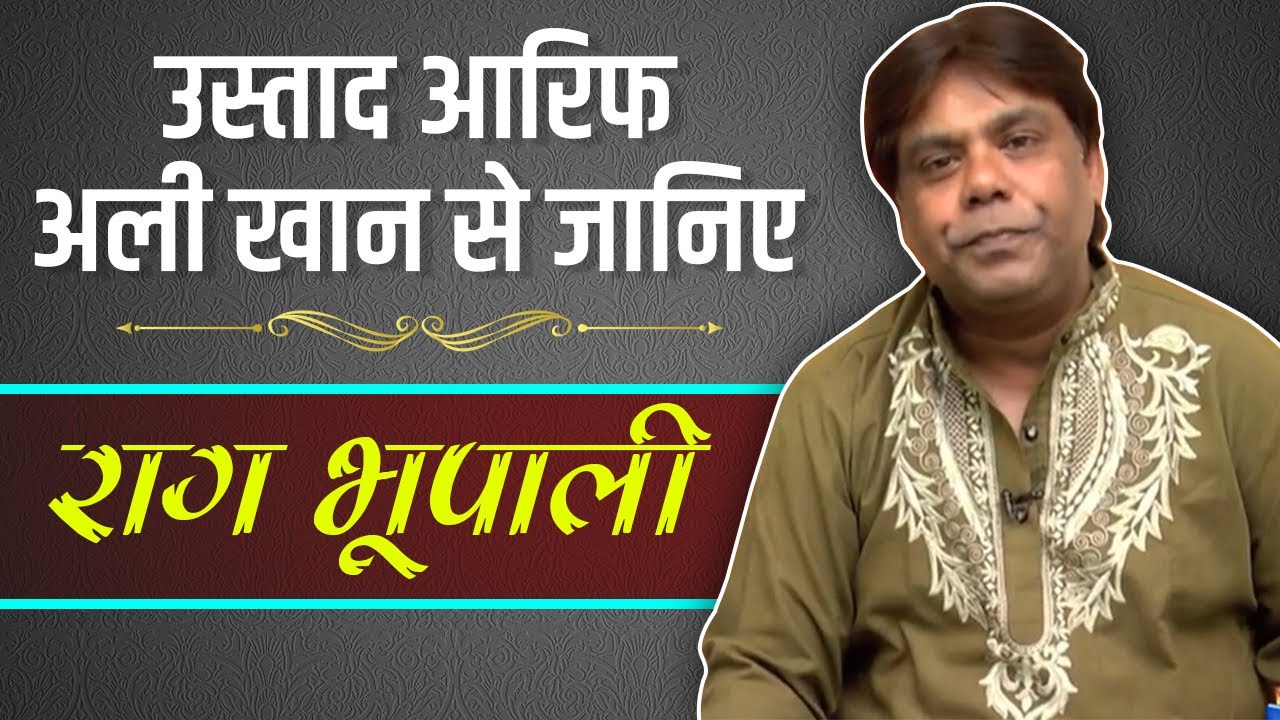 Raag Bhupali राग भूपाली by Ustad Arif Ali Khan, Kirana Gharana