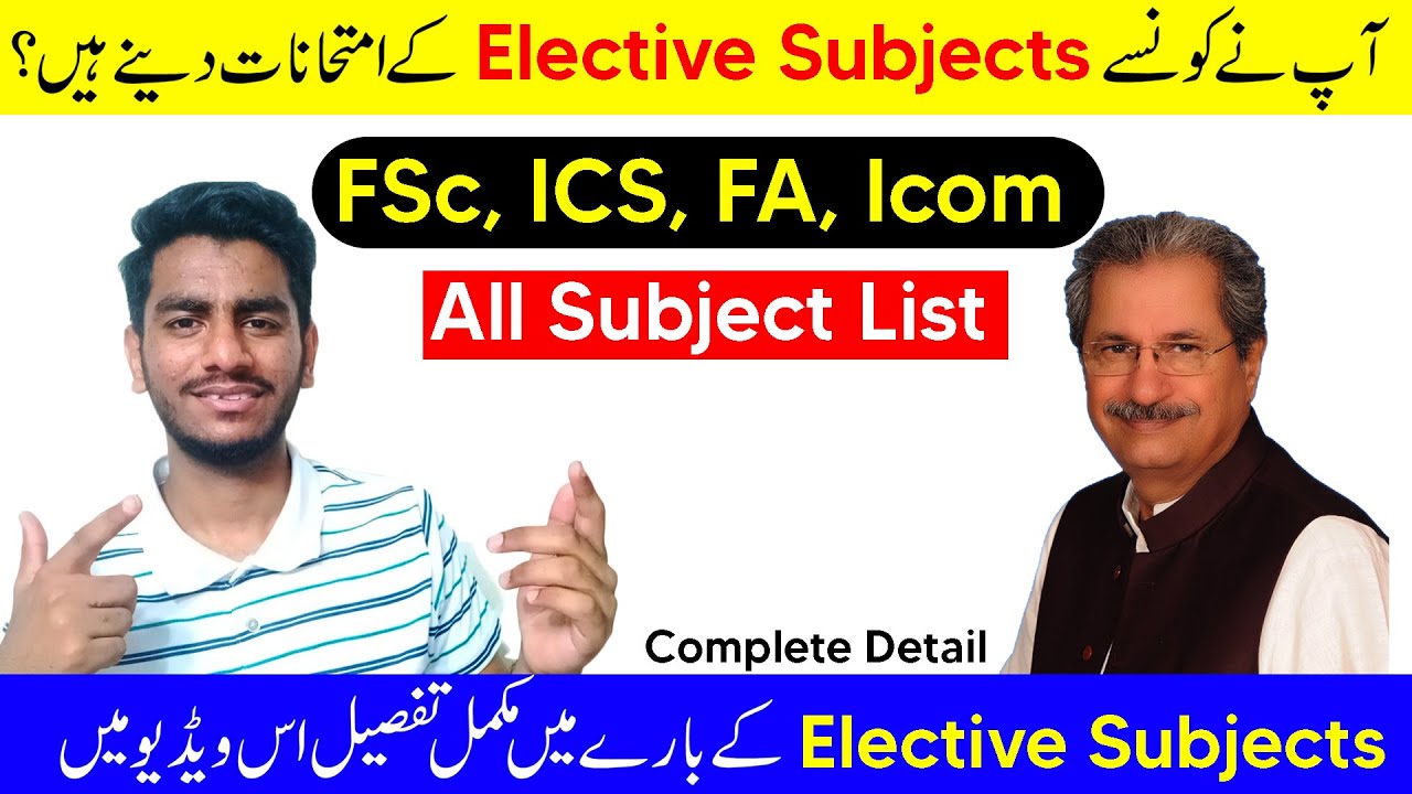 List of Elective Subjects | FSc., I.C.S, F.A, I.Com Elective Subjects | Shafqat Mehmood Meeting