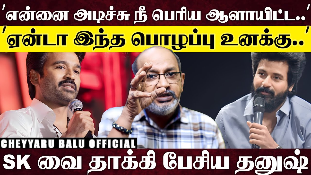 ’4 இட்லிக்கு கஷ்டப்பட்டவன் நான்..’ ’ரசிகர்கள் முன்னிலையில் கண் கலங்கி உருகி பேசிய தனுஷ்..’