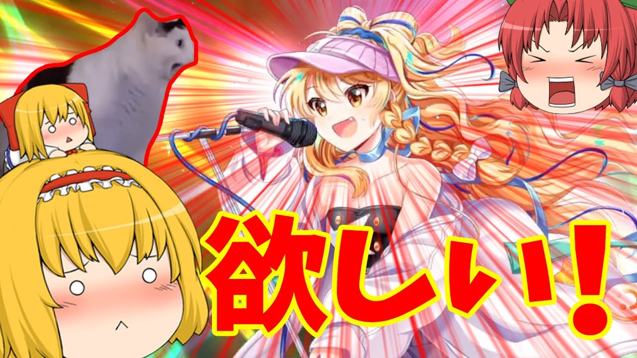 【東方ロストワード】霊夢が神引きしたなら私も絶対にLostWord LIVE 2024魔理沙を神引き出来るはず！！（ゆっくり実況）part１５３