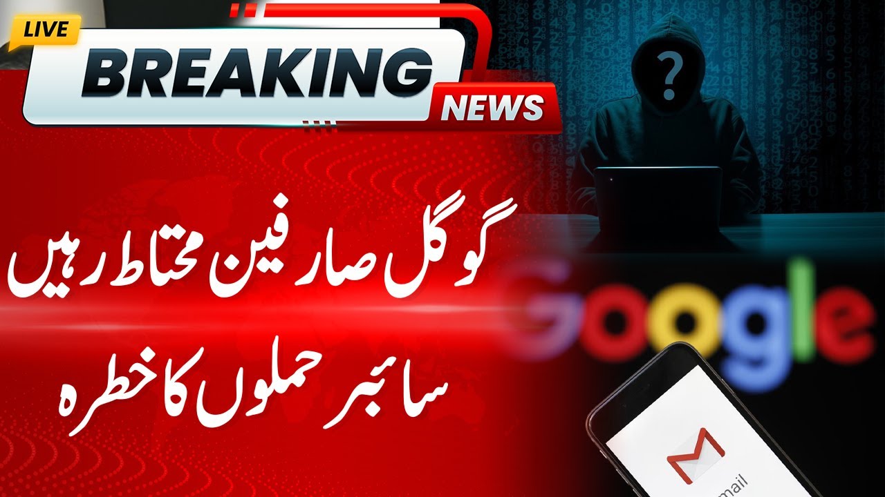 Big News from National Cyber Security Emergency Response | Hum News