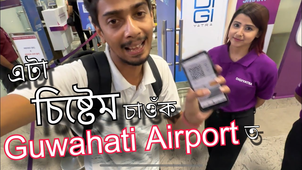Airport ত আচৰিত নিয়ম - DIGI Yatra explained - Dimpu Baruah