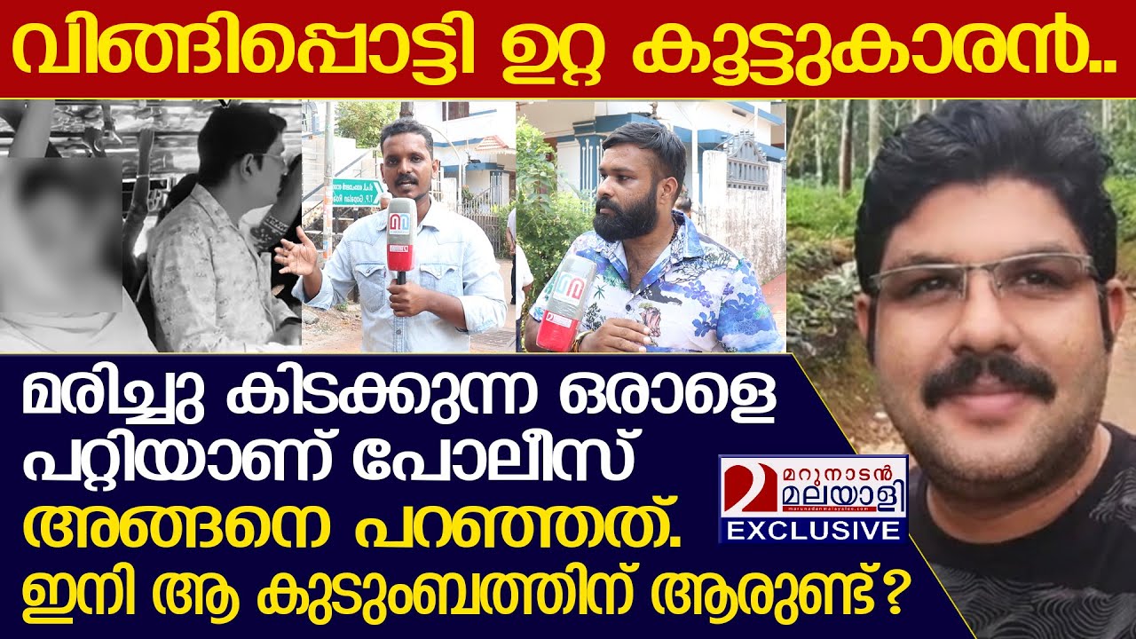 അവൾ വാർഡ് മെമ്പറാണ്, സ്വാധീനം വച്ച് ഇത് ഒതുക്കാൻ നോക്കുകയാ  | Kozhikode | Deepak