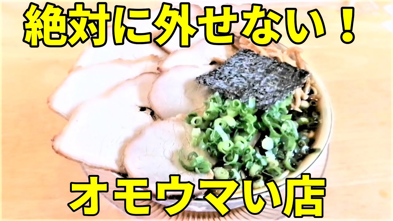 朝7時開店【デカ盛り】ありえない肉盛りの朝ラーメン