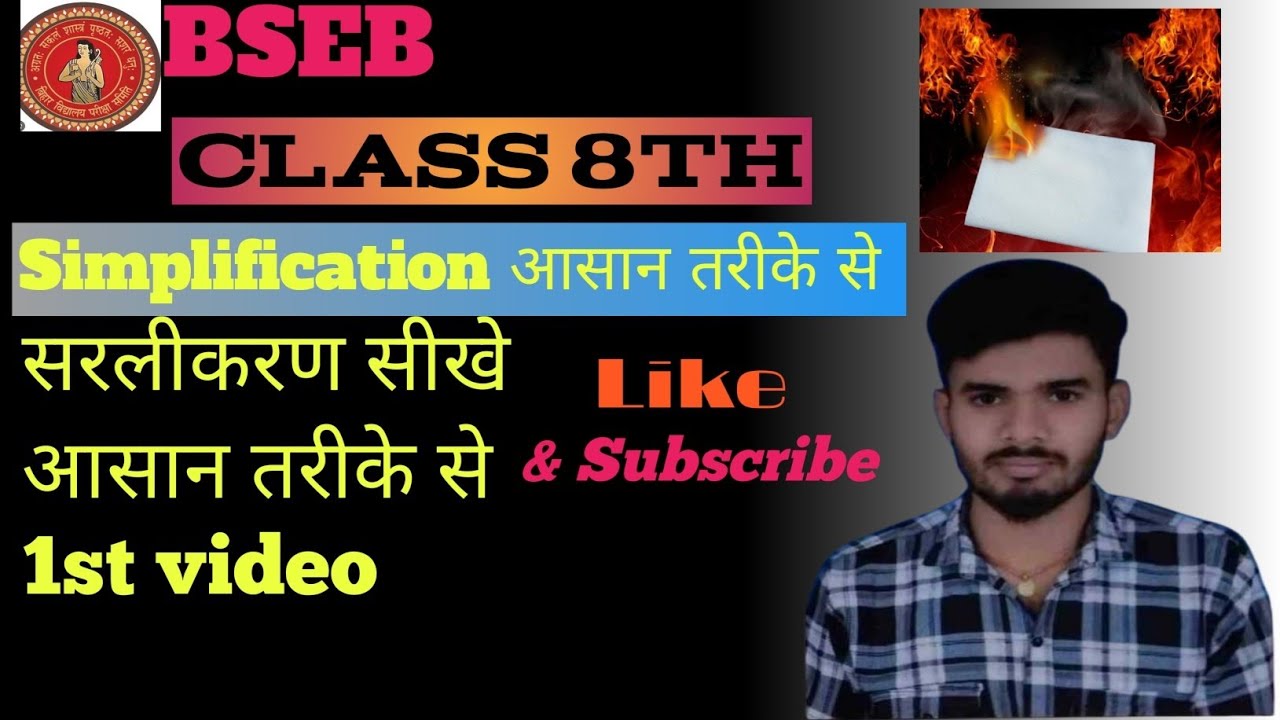Class 8th Simplification आसान तरीके से सीखे 🔥🔥।।@class10thhindimediumalpha @viralvideo7492 @askClass