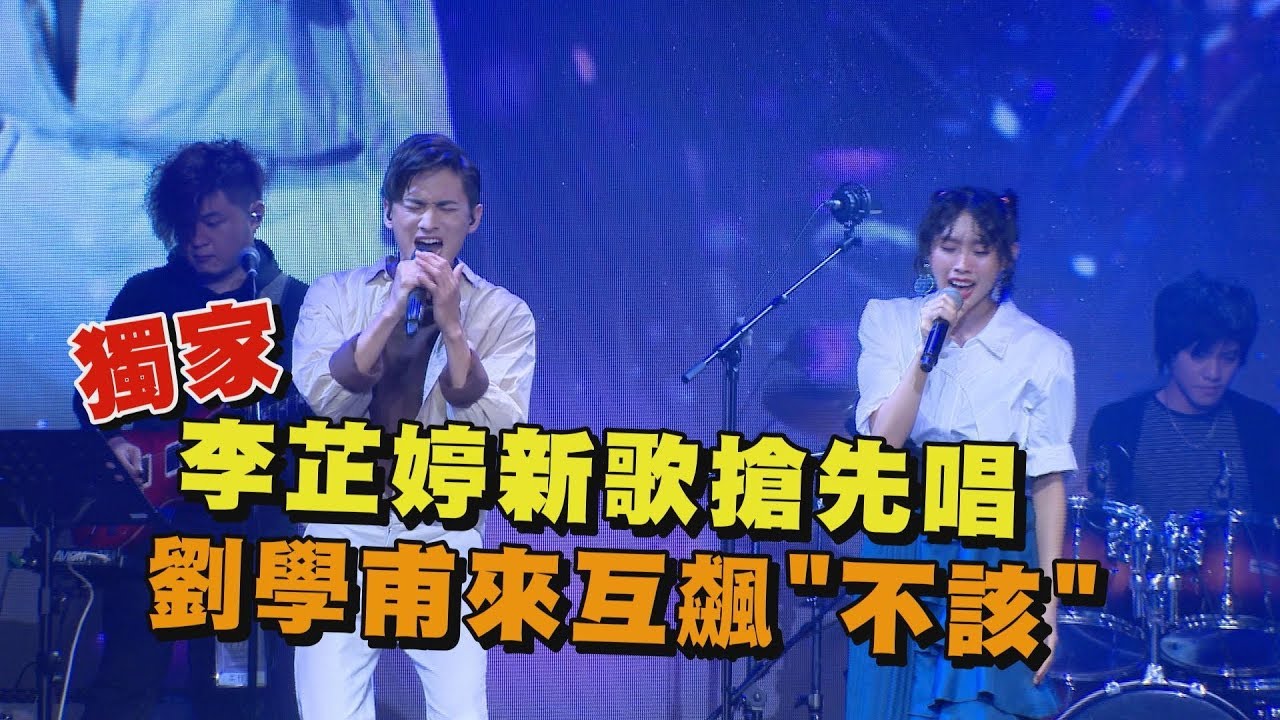 【獨家】李芷婷
