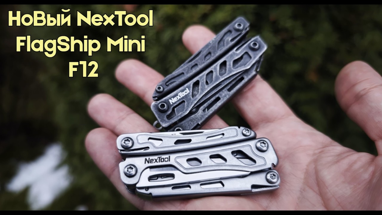 Новый мультитул Nextool Flagship Mini F12 и сравнение с Nextool Flagship Mini