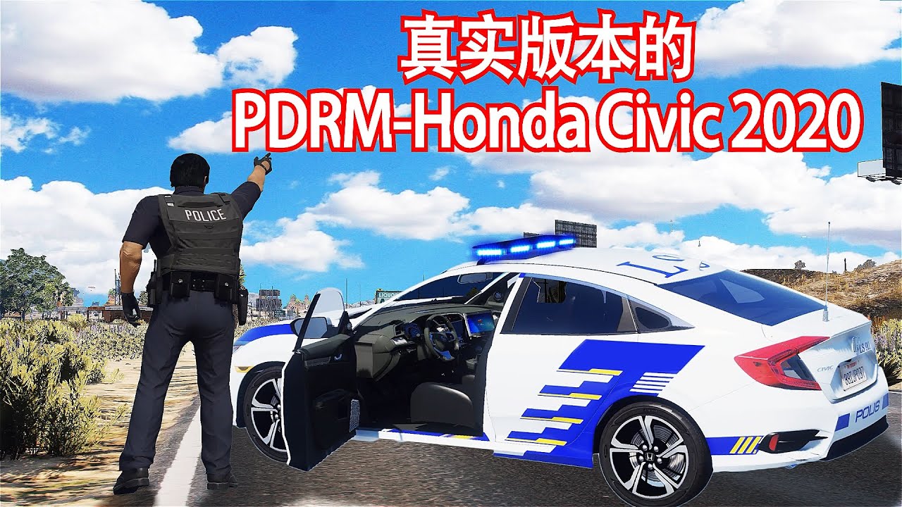 【Officer Ck】GTA5 真实PDRM警车 马来西亚警察 2020 HONDA CIVIC 1.5VTEC (ELS)