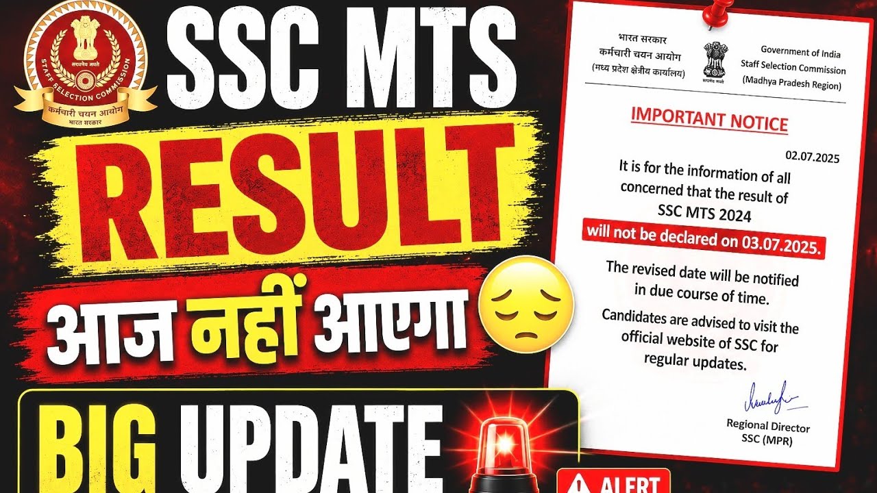 SSC MTS Result 2026 Date.. NOT TODAY!!😔 BIG UPDATE🚨| SSC MTS Result Date | SSC MTS Result Update 