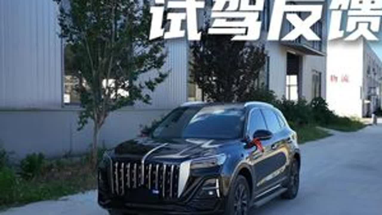 红旗hs5试驾详解，这条视频讲的非常全面，15万预算底盘最良心的品牌。#红旗hs5