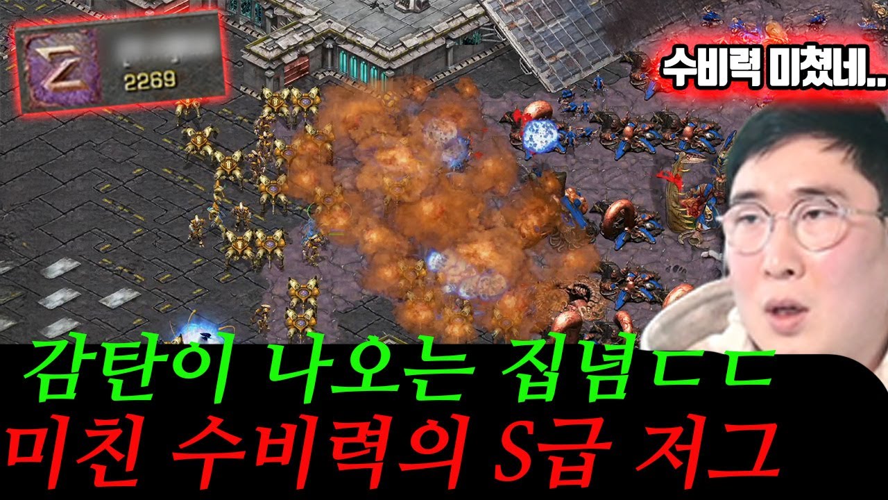 미친듯한 수비로 강민의 공격을 막아내는 집념의 래더s저그