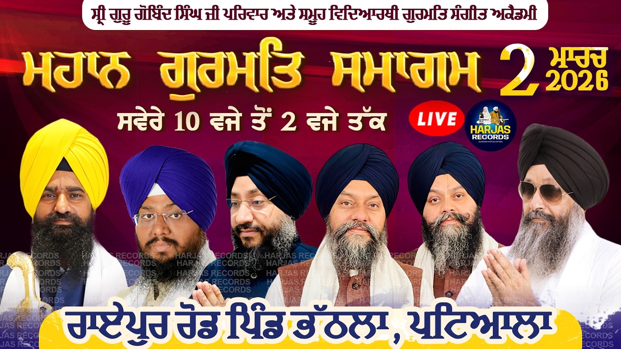 Live Mahan Gurmat Samagam Raipur Road, Bhathal Patiala Harjas Records