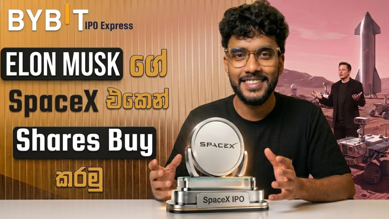 SpaceX IPO Sinhala | Stock Market | Bybit Stock Markrt Sinhala