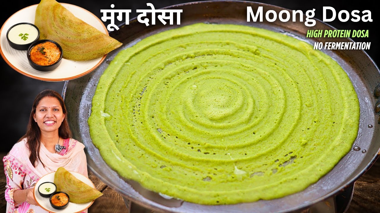 हाई प्रोटीन नाश्ता | Dosa without Ferment No soda No eno | Pesarattu Dosa recipe | Moong Dal Dosa