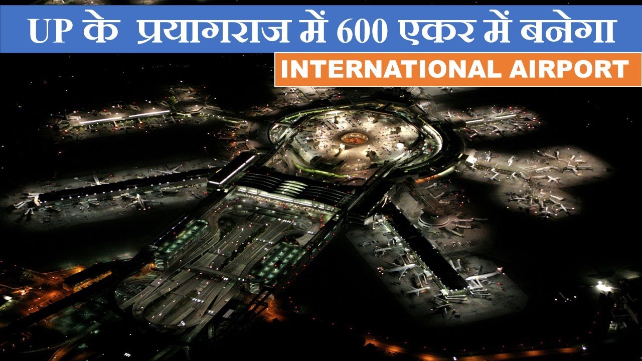 Prayagraj Airport new update | New International Airport in Prayagraj, Allahabad | Papa Construction