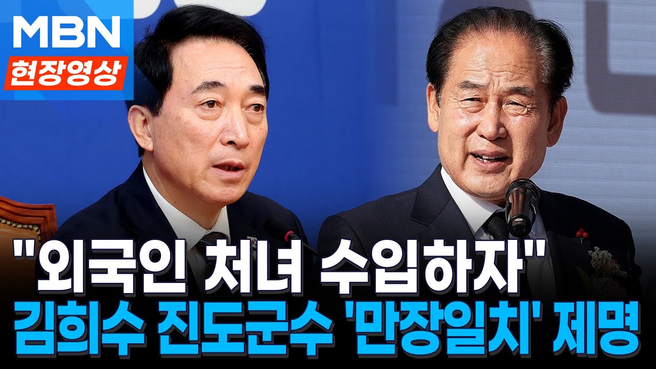 '처녀 수입' 발언 5일 만에…민주, 김희수 진도군수 만장일치 제명 [현장영상]