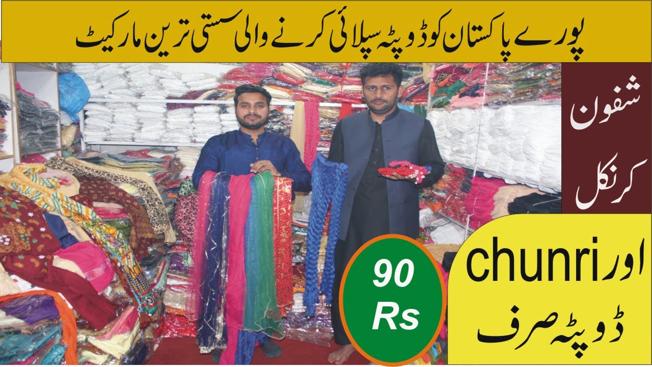 Lahore ladies dupatta market | Cheap dupatta market | Fancy chunri dupatta || Ladies staller market