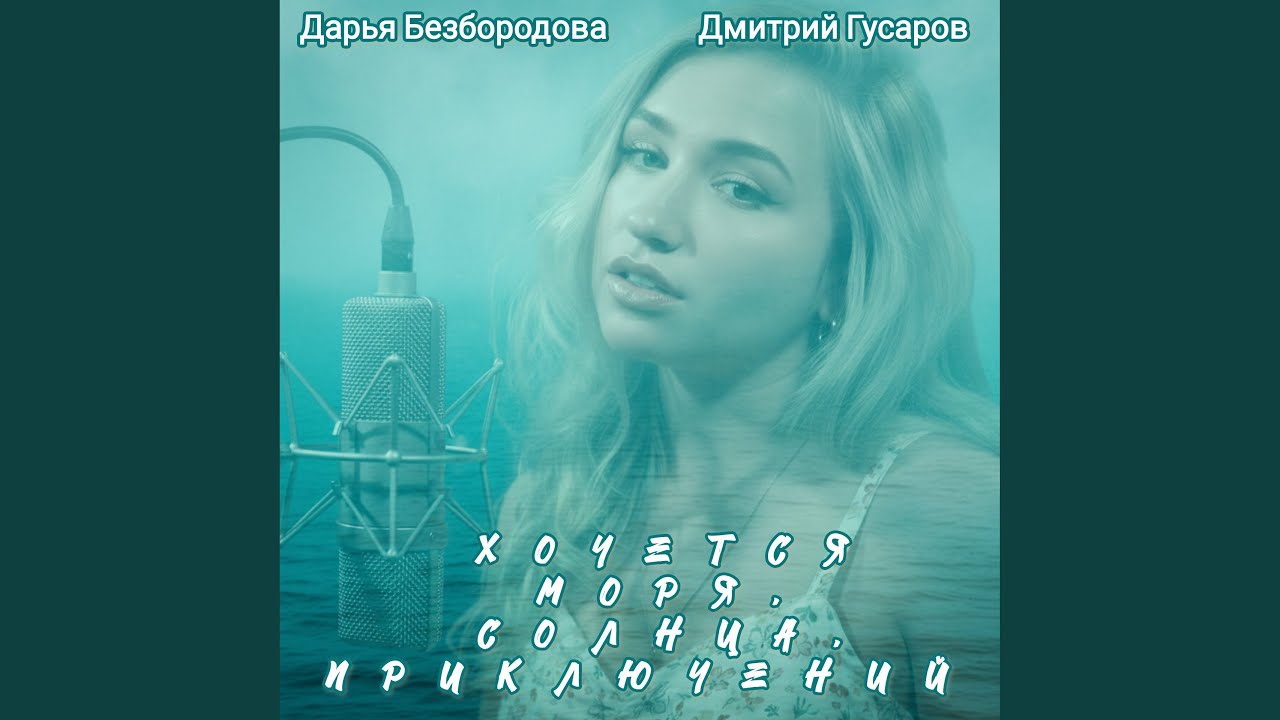 ПРИЮТ УТОМЛЁННОГО ПИРАТА