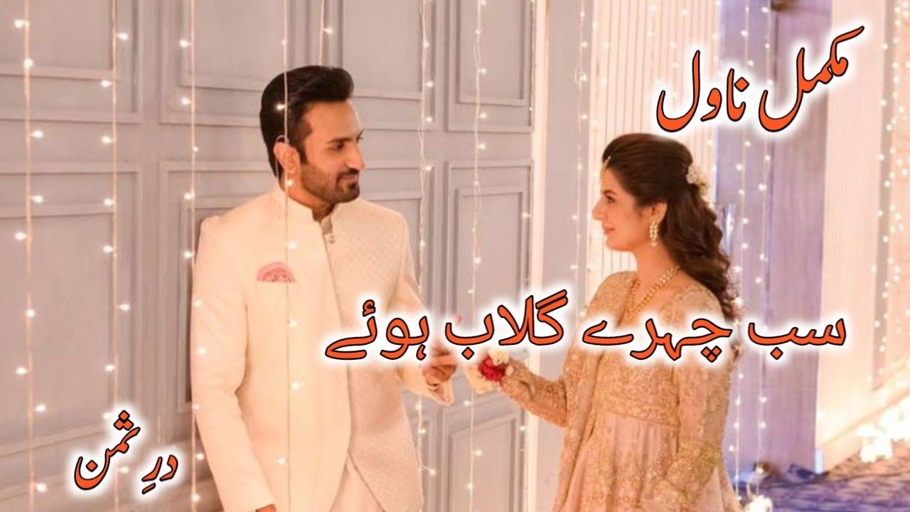 Feudal system Based|Revenge Based|Forced Marriage Based Cousin Marriage Based Novel