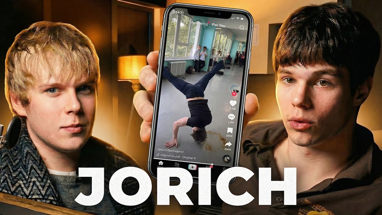 JORICH - Танцы В Школе На Миллионы Просмотров, Обманул Новости, Лучший Брейкдансер в ТикТоке