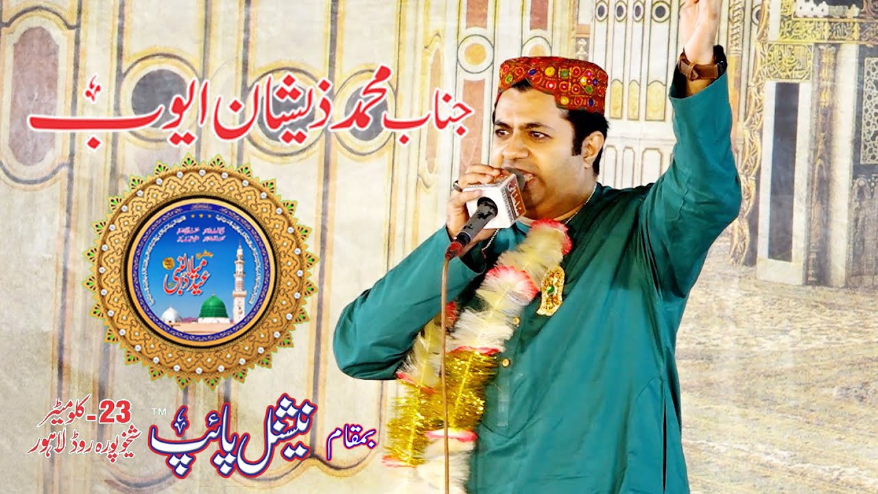 Chor Fikr Duniya Ki Chal Madeene Chaltey | New Naat | Zeeshan Ayub 2/3 | National Pipe Milad 2024