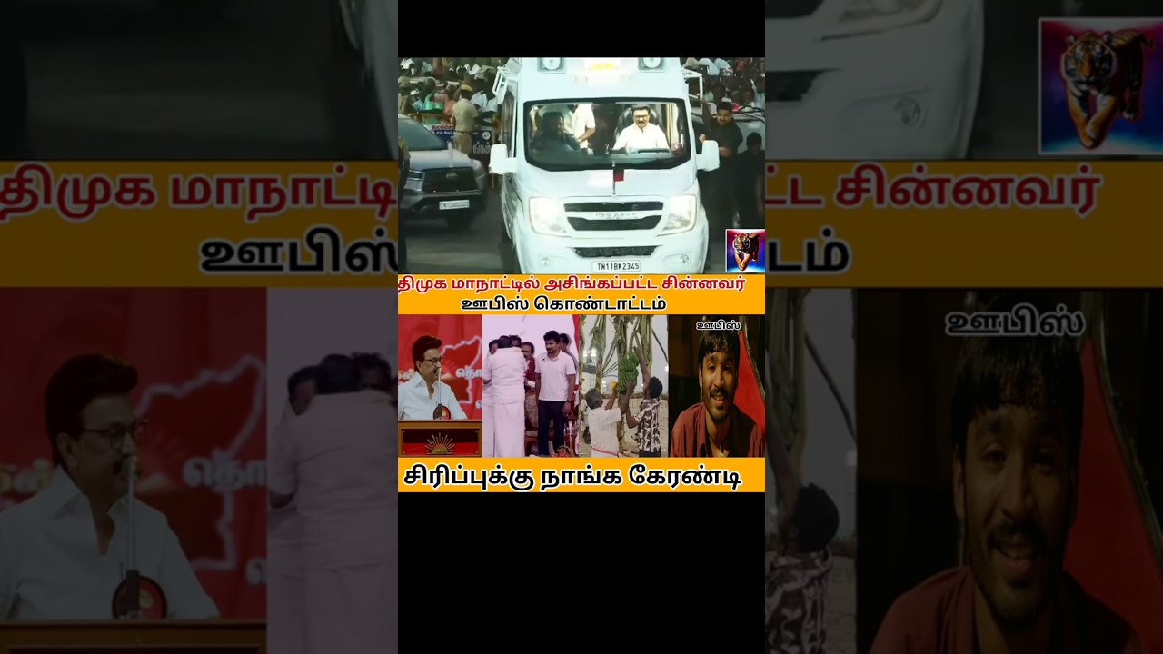 🔴 MK STALIN TROLL 😂 #dmk #dmkfails #dmktroll