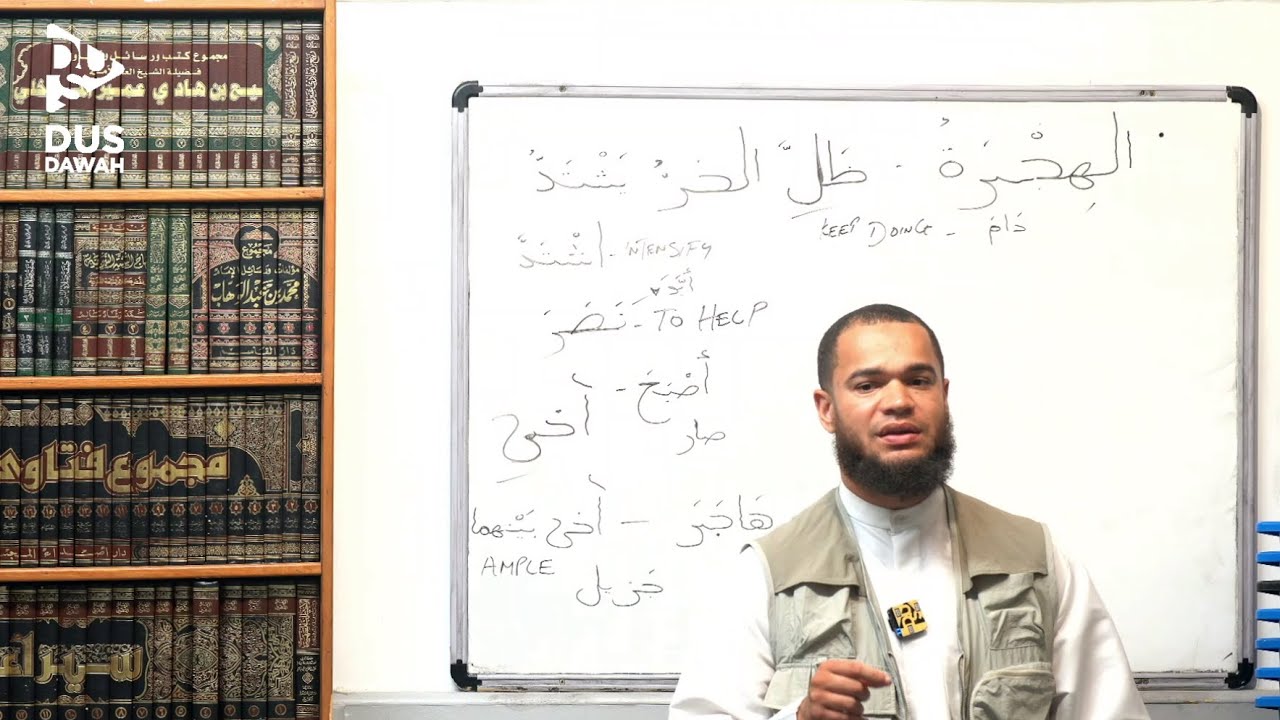 Madinah Book 3 Lesson 1 |  Abu Kenzah Jamal
