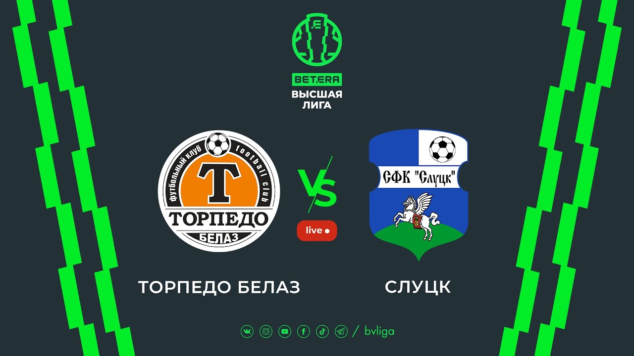 LIVE | Torpedo-BELAZ &mdash; Slutsk-2024 | Торпедо-БЕЛАЗ &mdash; Слуцк-2024
