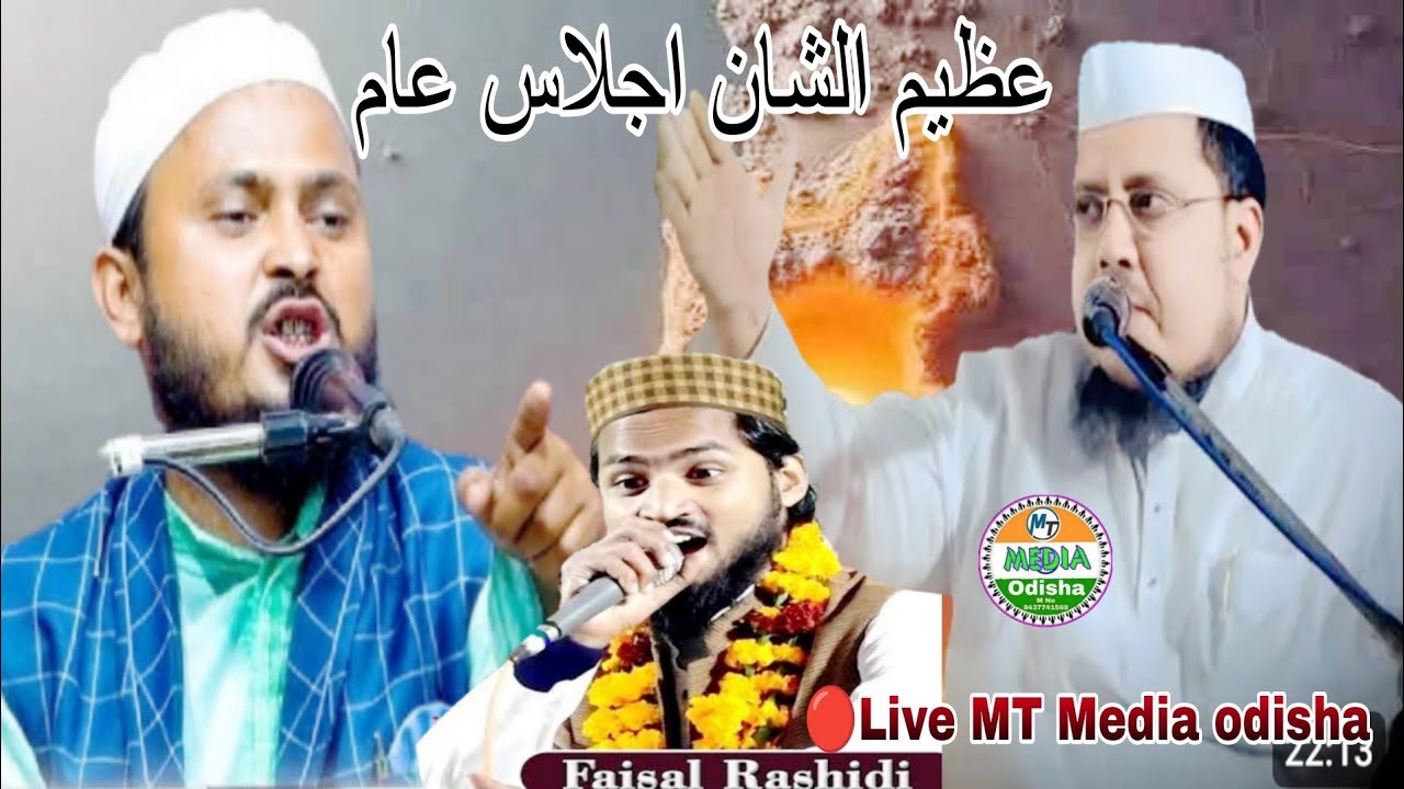 🔴Live JalsaE Salana Azimus Shan Ijlase E Aam /Mufti Maruf Rahi/ Sahapur Islamic Naujawan Cimmittee
