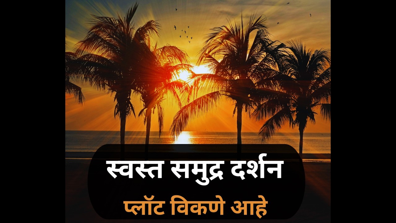 sea view plot | sea facing property | beachfront plot | beach property for sale | konkan property |