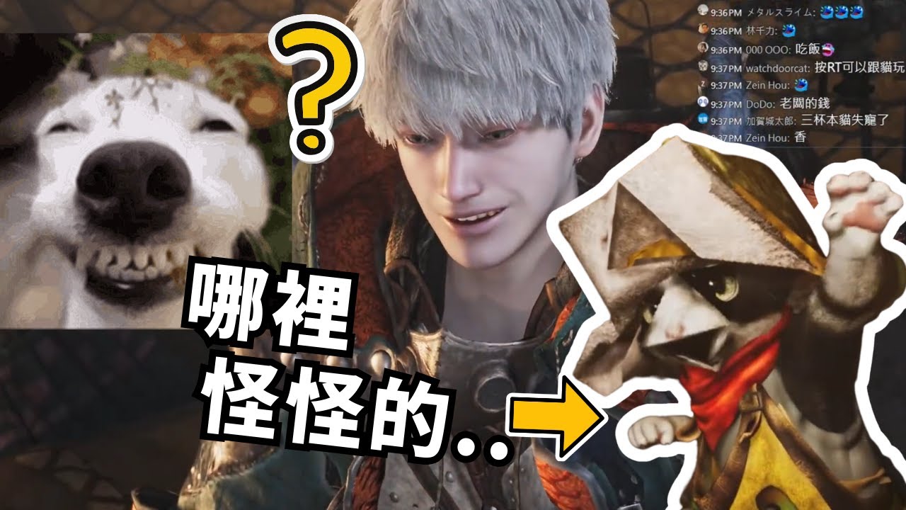 PC黨效能贏不了魔物獵人荒野公測... |  monster hunter wilds【實況精華】