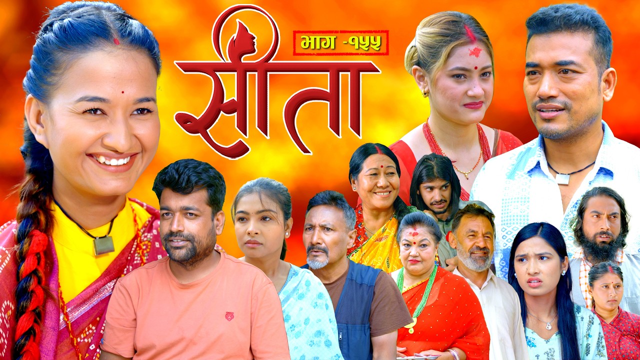 Sita -