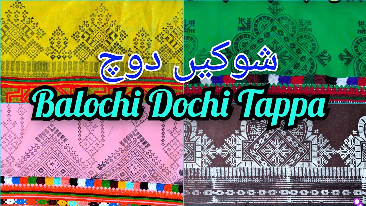 Shoken balochi Doch | Nabeel tappa chap turbat 