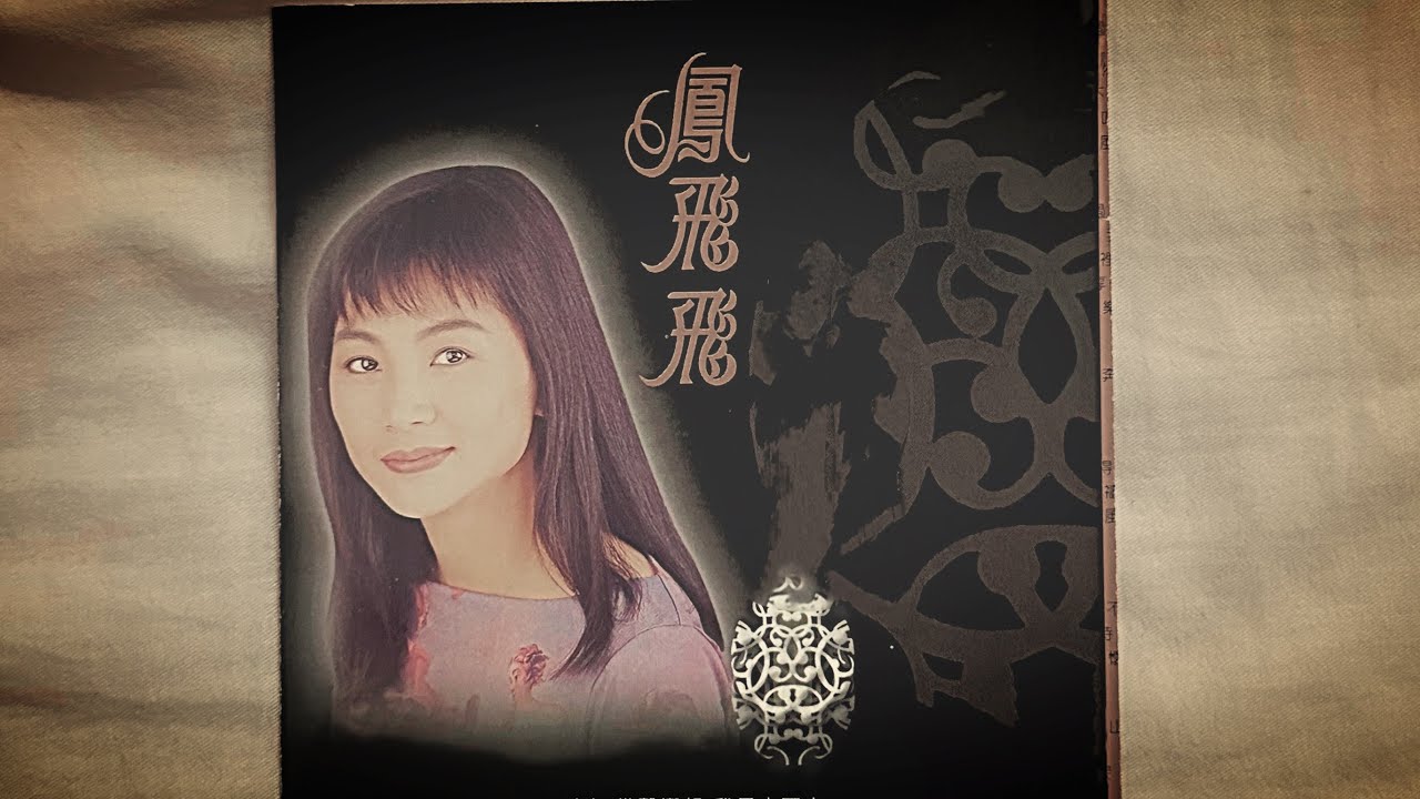 FENG FEI FEI ( The Simple Stages Of Growing Up ) Music Video&hellip;Dec 2018