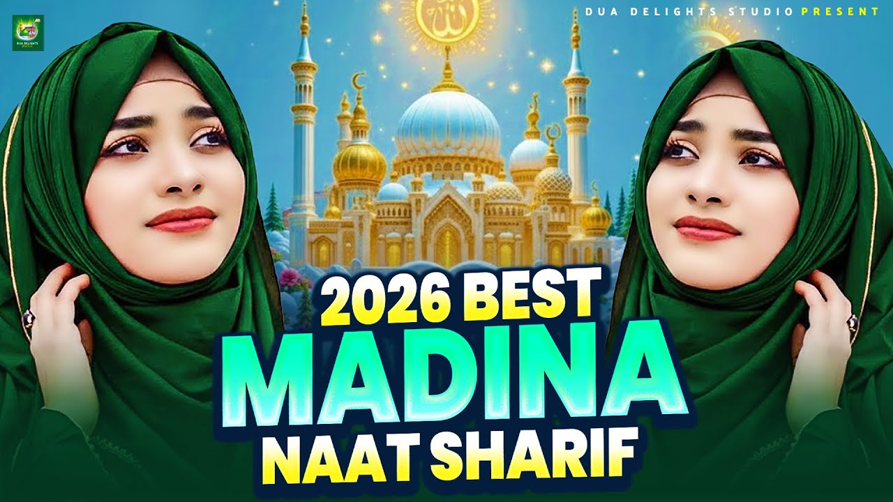 Most Special Madina Naat Sharif 2026 | Humko Bulana Ya Rasool Allah | Popular Madina Naat | #madina