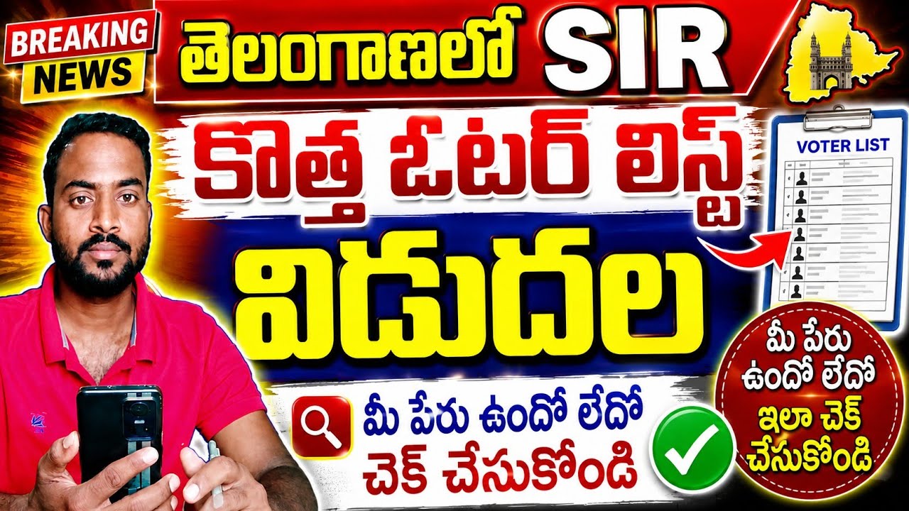 Download Telangana Electoral Roll PDF Online | CEO Telangana New Voter List