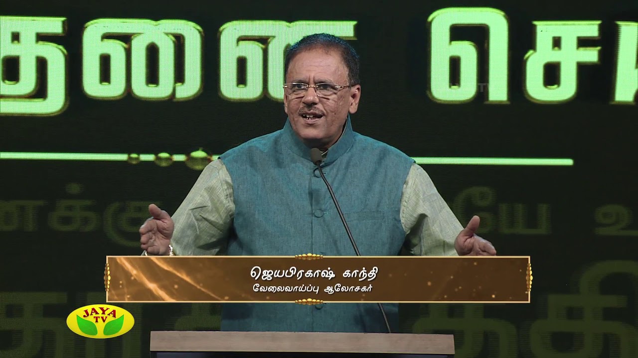 Sindhanai Sei Motivational Speaker -  Mr.Jayaprakash Gandhi Seg 02