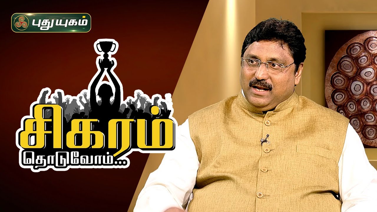 சிகரம் தொடுவோம்! Success Story Of Dr. NR.Jayakumar, Madan Homeo Clinic | Puthuyugam TV