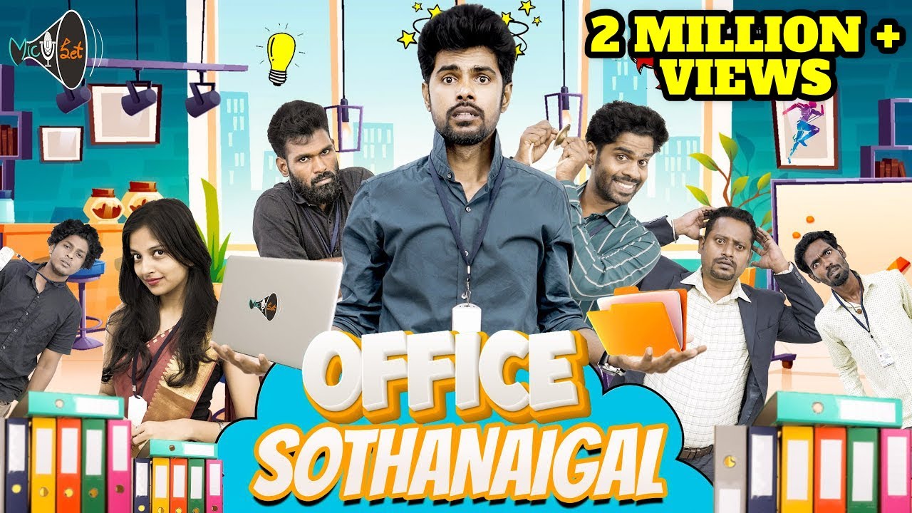 Office Sothanaigal | Micset