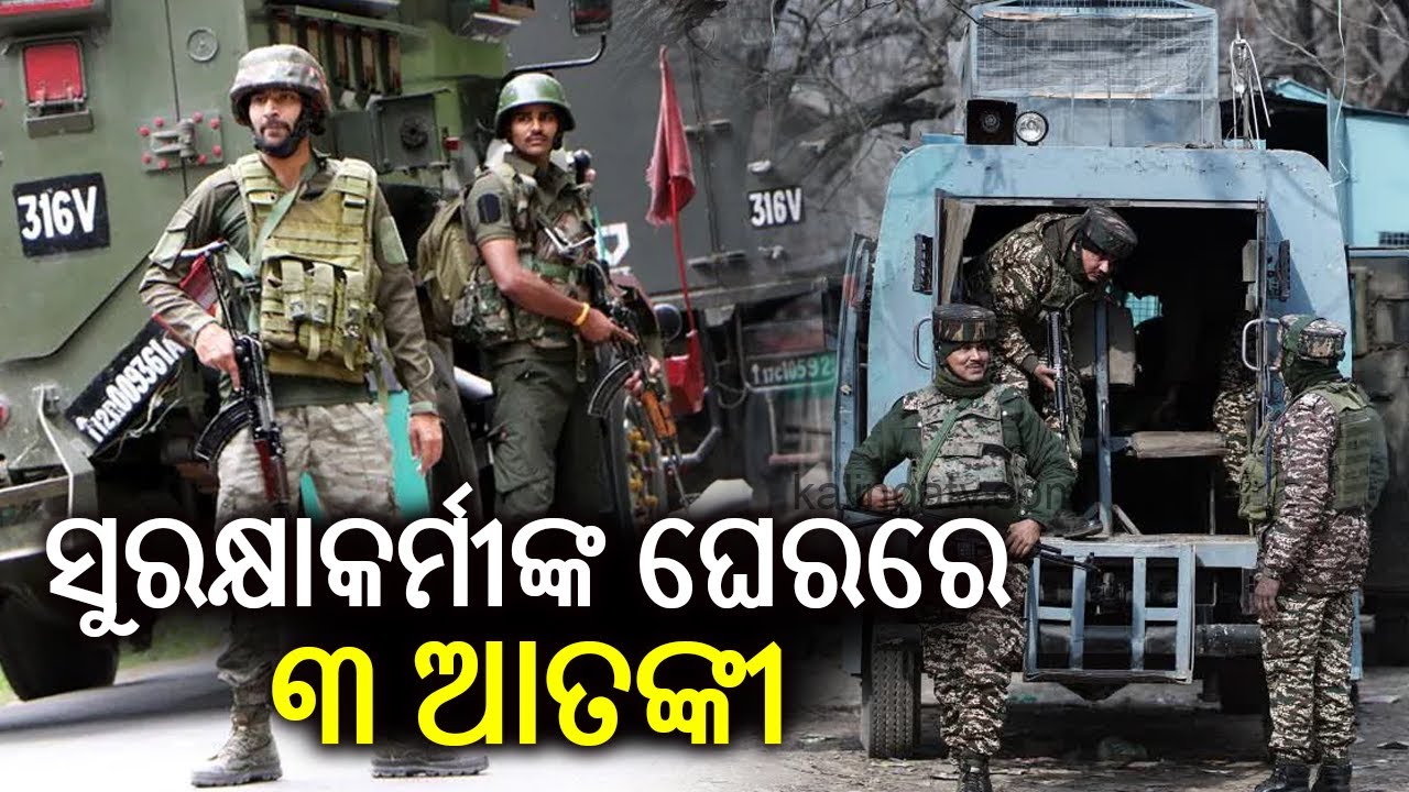 J-K: Security forces intensify search, cordon operation after encounter in Kathua | Kalinga TV