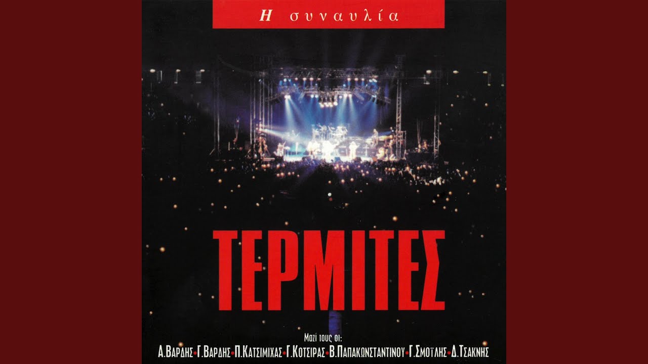 Proti Epohi (Live From Stadio Irinis & Filias, Greece / 1998)