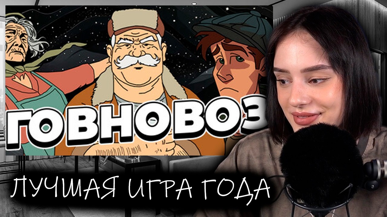 CUTIEROVER НАШЛА БРИЛЛИАНТ В СТИМЕ | Прохождение Игры GOVNOVOZ