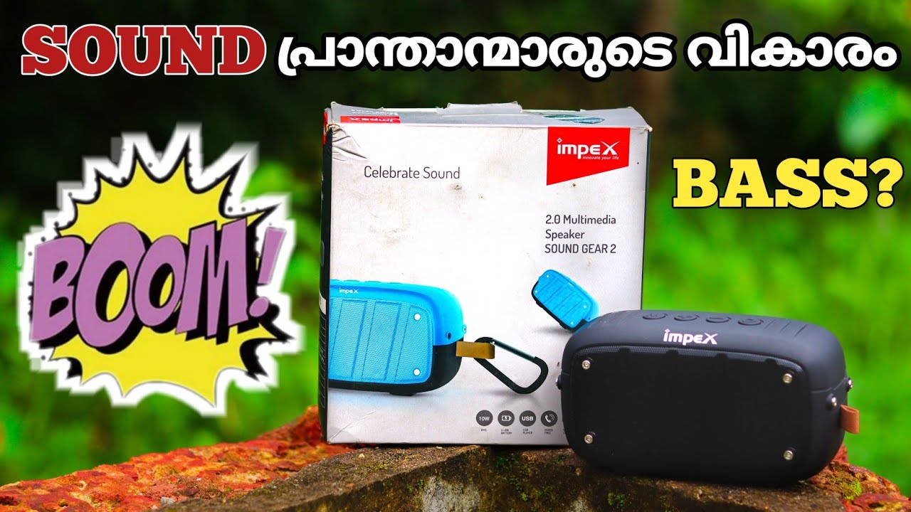 Soundപ്രാന്താന്മാരുടെ വികാരം/Bluetooth Speaker/Budget bluetooth speaker/Low budget bluetooth speaker