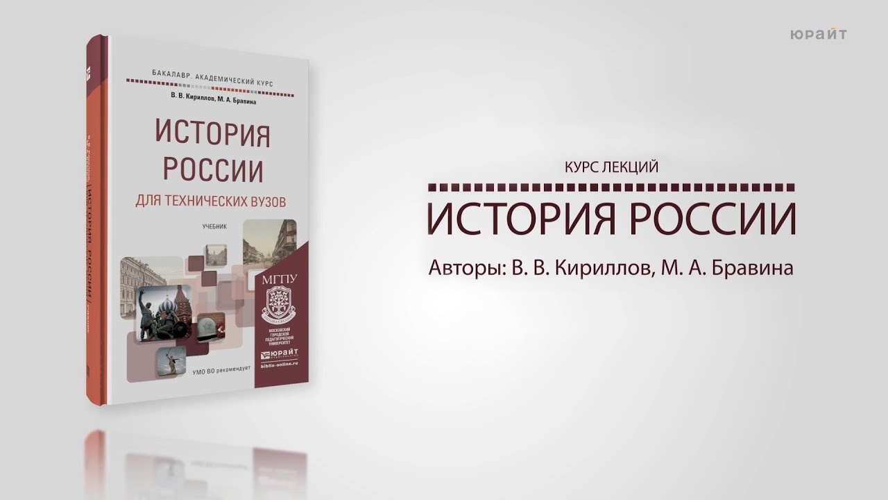 16.7. Внешняя политика в 1965&mdash;1991 годах