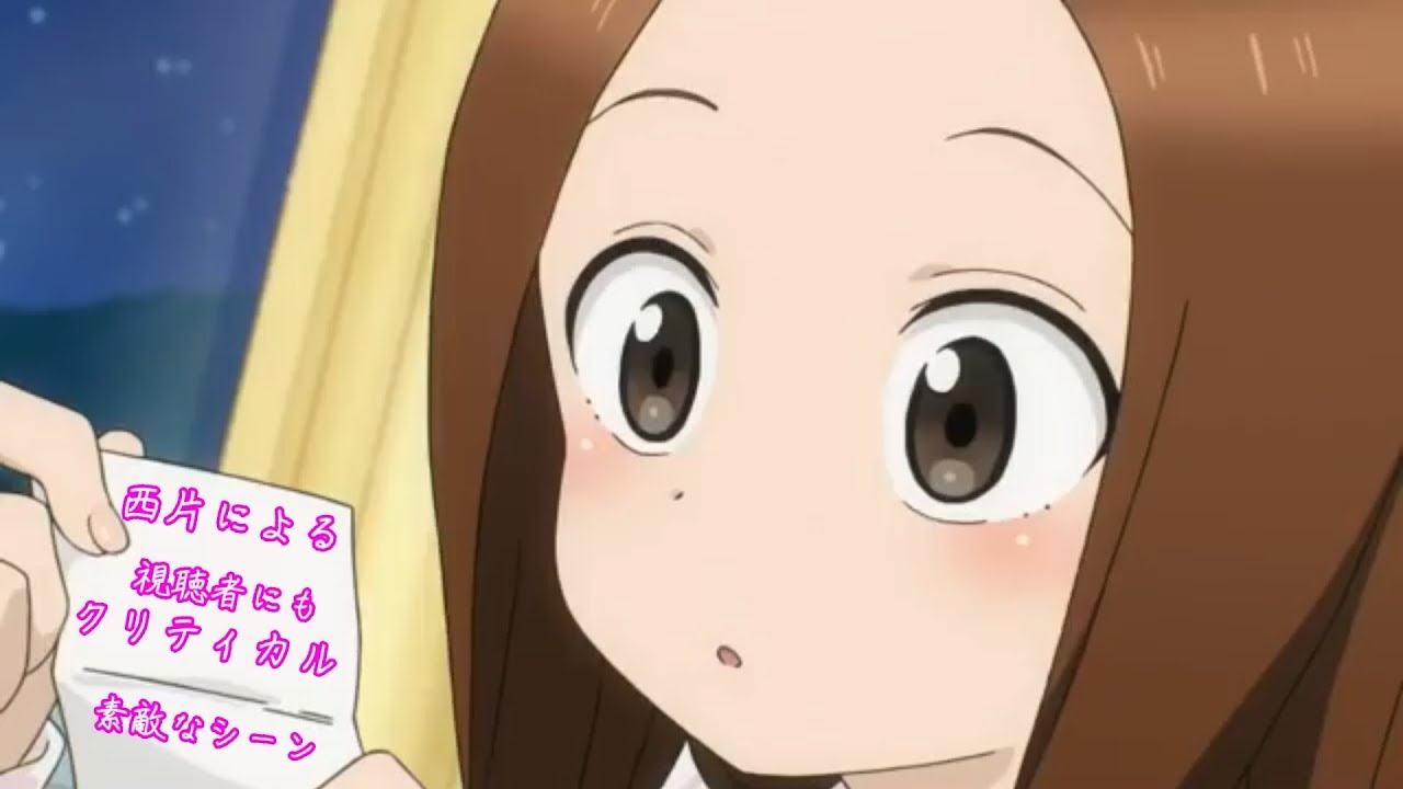 【からかい上手の高木さん】視聴者もクリティカルくらったシーン
