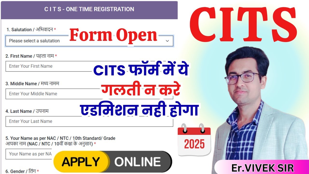 CITS Form में ये गलती ना करे  | CITS Admission Form 2025 | CITS Admission 2025 Form Fill Up