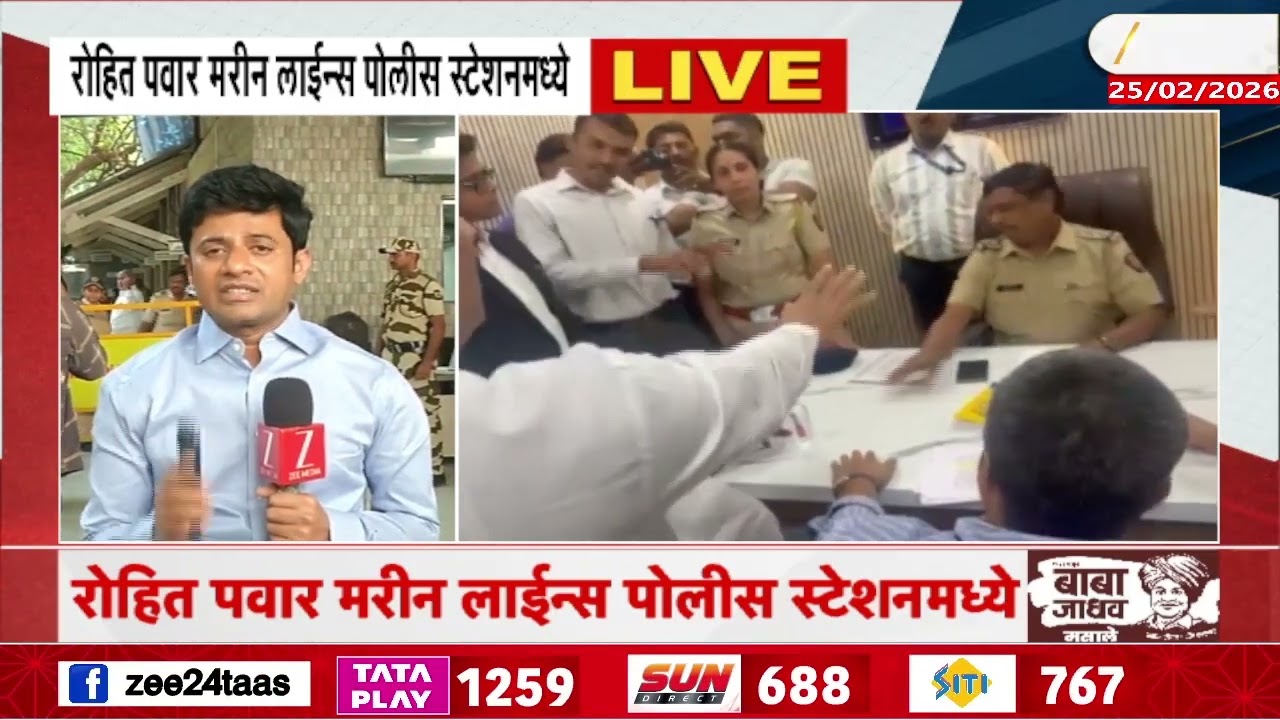 Rohit Pawar Arrives Marine Drive Police Station To File FIR Against DGCA