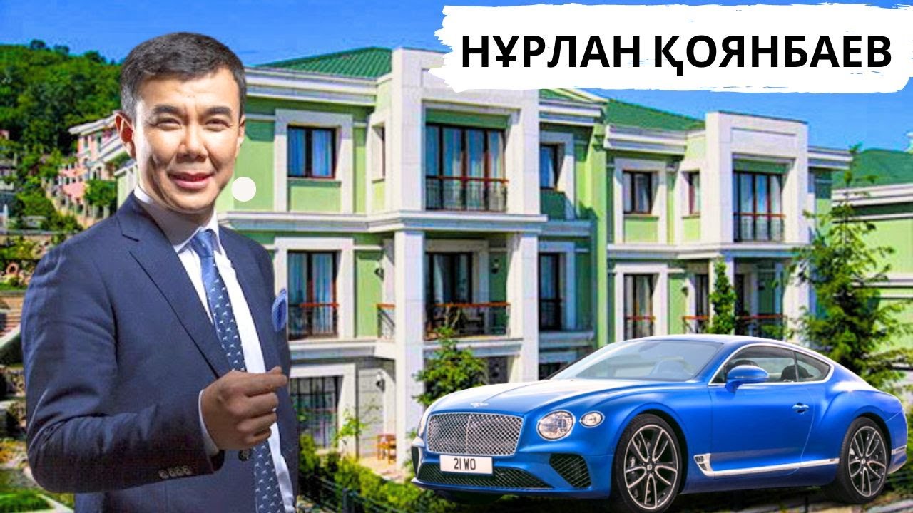 МИЛЛИАРДЕР НҰРЛАН ҚОЯНБАЕВ ТУРАЛЫ НЕ БІЛЕСІЗ? КЕДЕРГІЛЕР, БАЙЛЫҒЫ, ОТБАСЫ Т.Б.