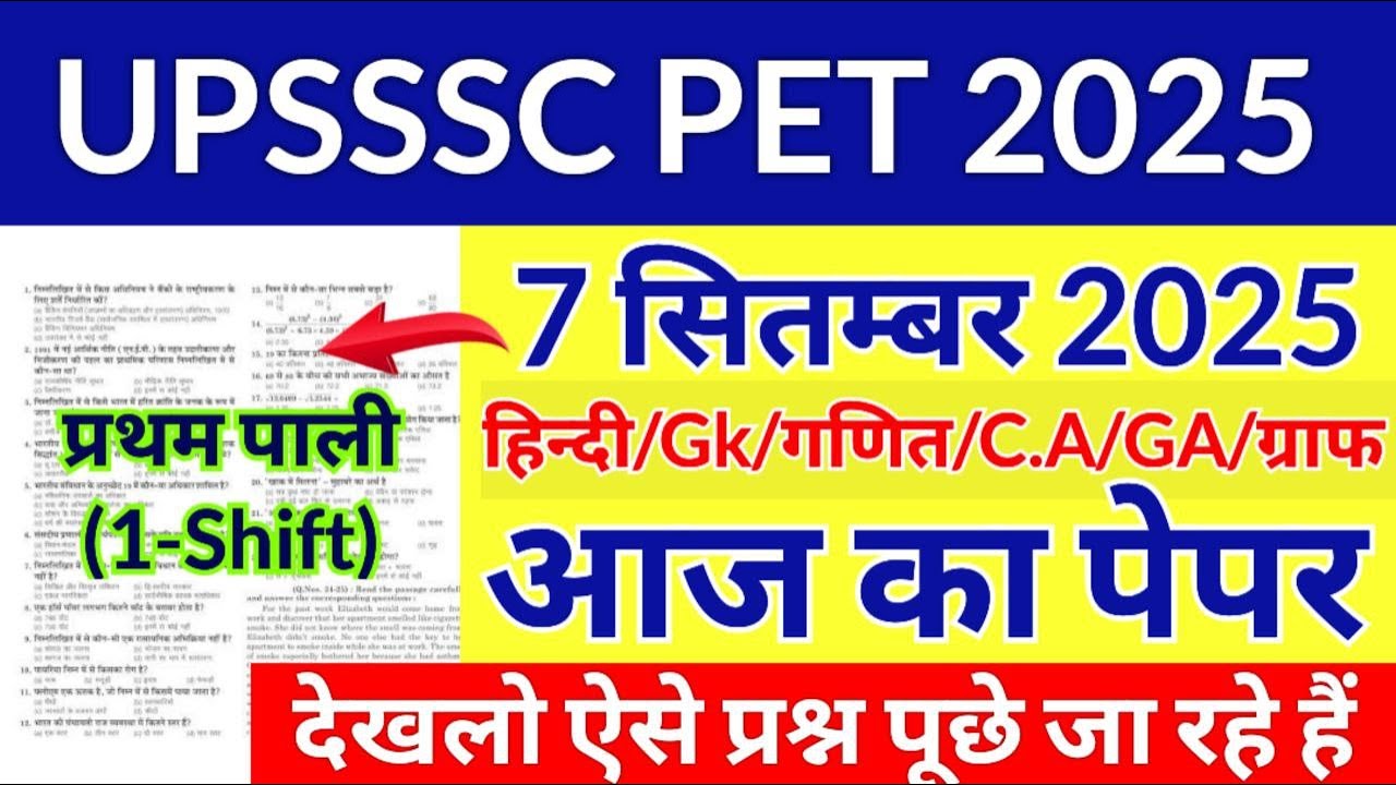 UPSSSC PET EXAM PAPER 2025
