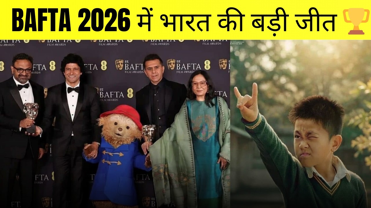 Bollywood नहीं… Manipur की ‘Boong’ ने जीता BAFTA Award 2026! 🌍🇮🇳